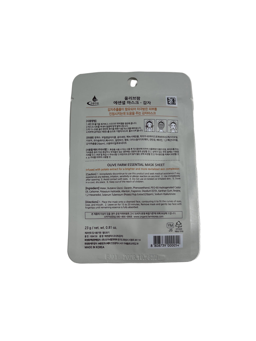 Olive Farm Potato Essential Mask Sheet 23g