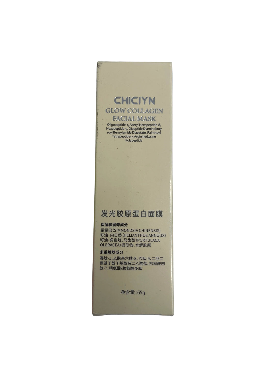 CHICIYN GLOW COLLAGEN FACIAL MASK 65G