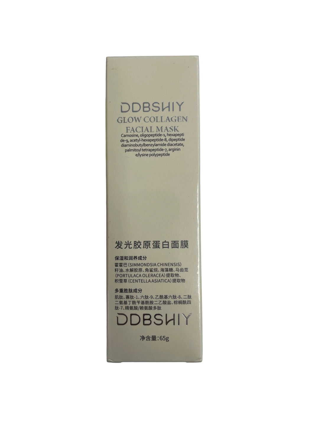 DDBSHIY GLOW COLLAGEN FACIAL MASK 65G