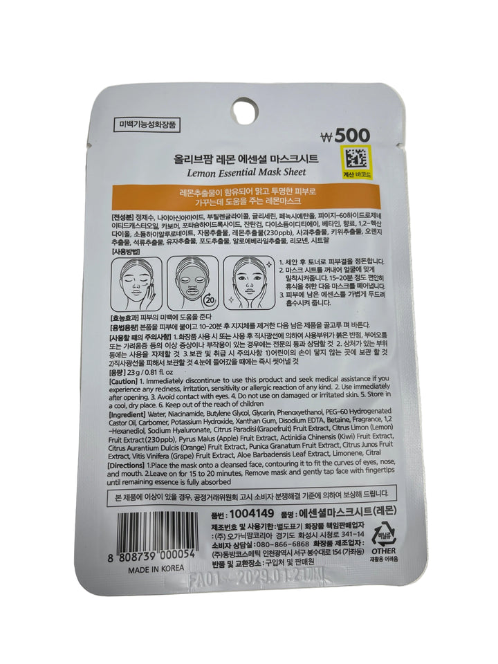 Olive Farm Lemon Essential #vital Whitening Sheet Mask 23g