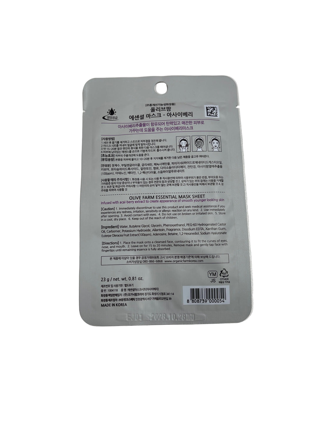 Olive Farm Acai Berry Essential Mask Sheet 23g