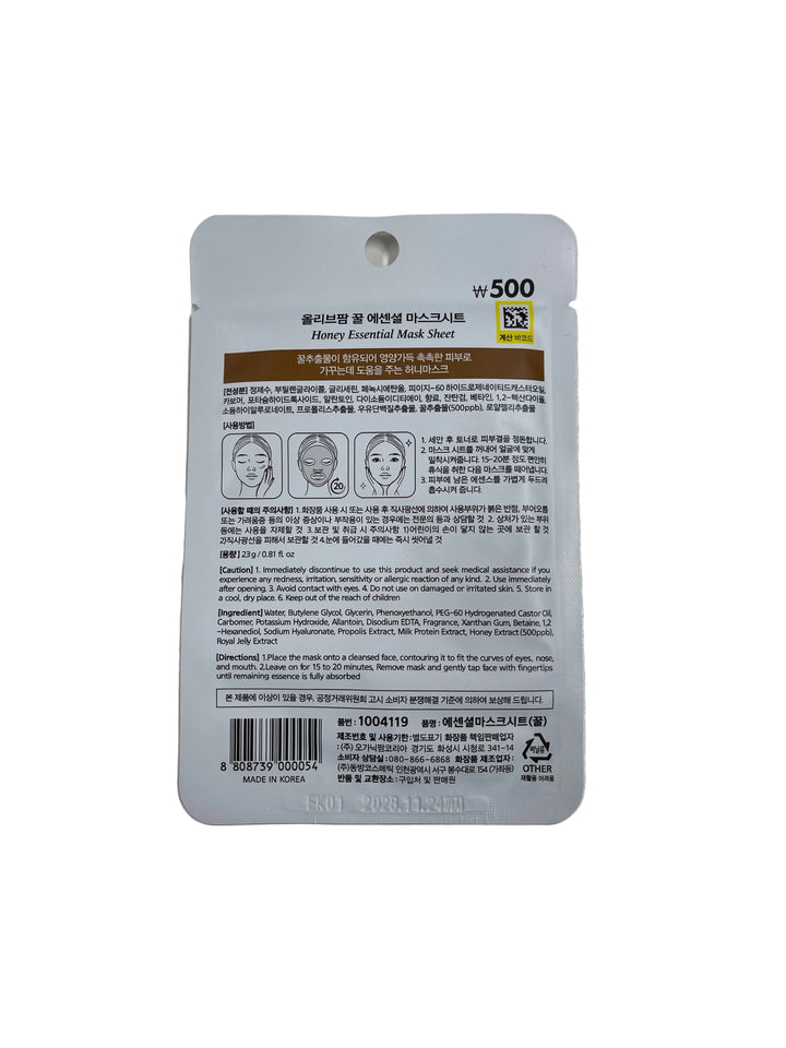 Olive Farm Honey Essential #nutrition supply Sheet Mask 23g