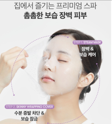 VT Cosmetic Reedleshot Repair EGF Wrapping Steam Mask 22g